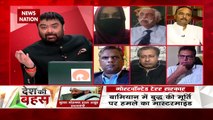 Desh Ki Bahas : How many faces of terror in 33 ministers?
