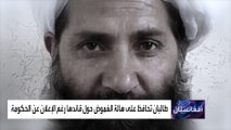 معلومات عن حياة زعيم حركة طالبان الغامض هبة الله أخوند زاده