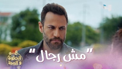 لما قالتله يلي بيسمعك بفكرك رجال جن جنونه وهستر وناسي هو شو عامل فيها للبنت