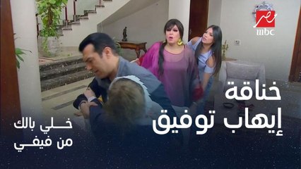 فيفي عبده وخناقة مع إيهاب توفيق والسبب امتحان لـ كلب