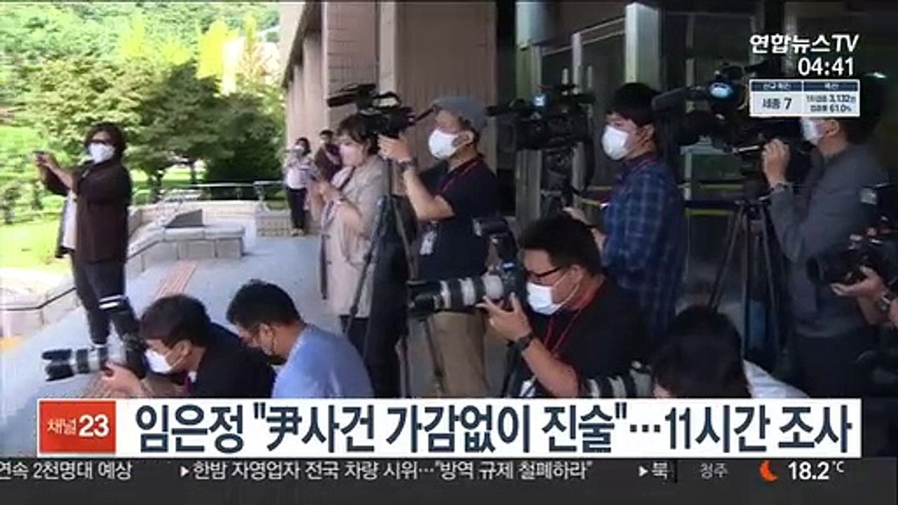 임은정 "尹사건 가감없이 진술"…11시간 조사