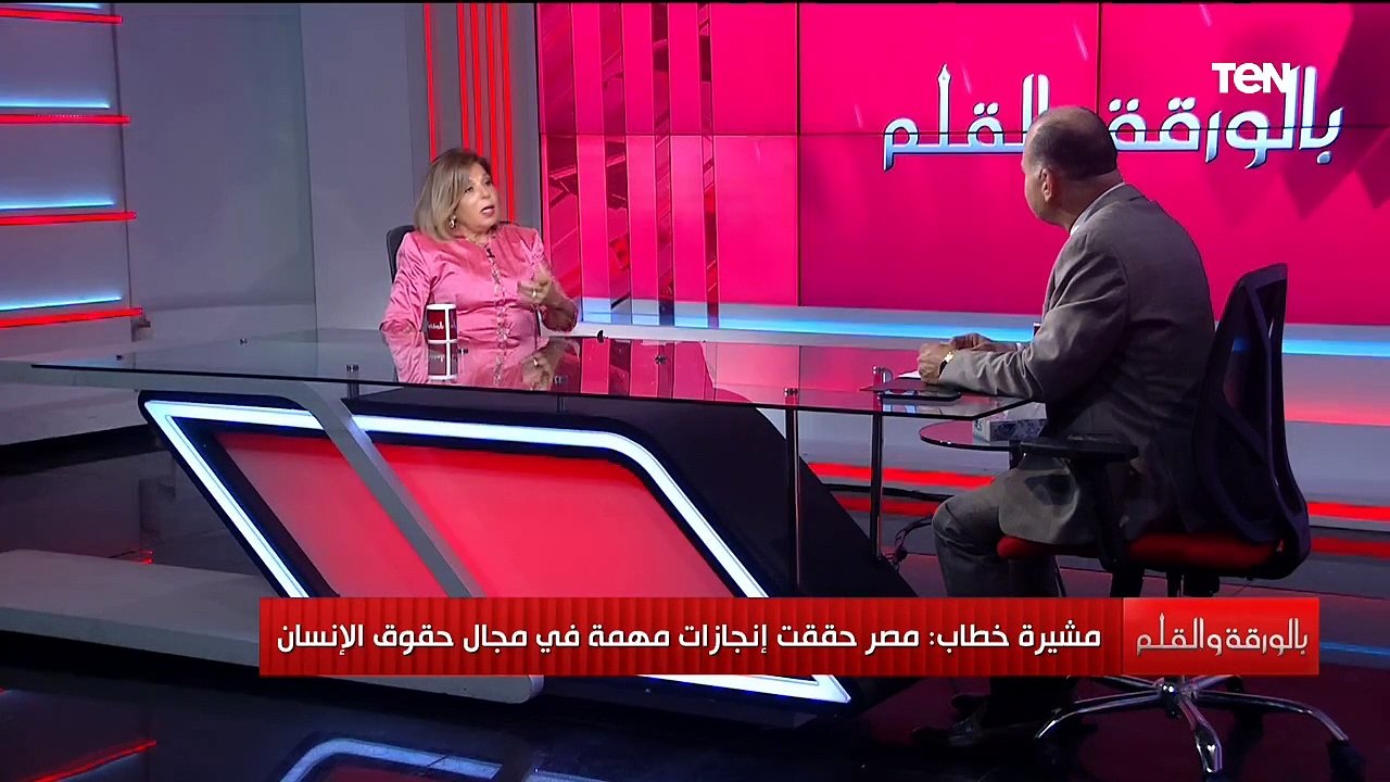 بالورقة والقلم | لقاء مع السفيرة مشيرة الخطاب وزيرة الدولة للأسرة والسكان سابقًا