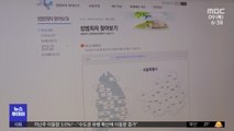 '가짜 주소' 올리고 성폭행‥책임은 '떠넘기기'
