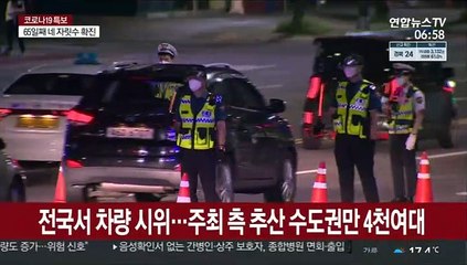 자영업자 전국 차량시위…"우리에게만 희생 강요"