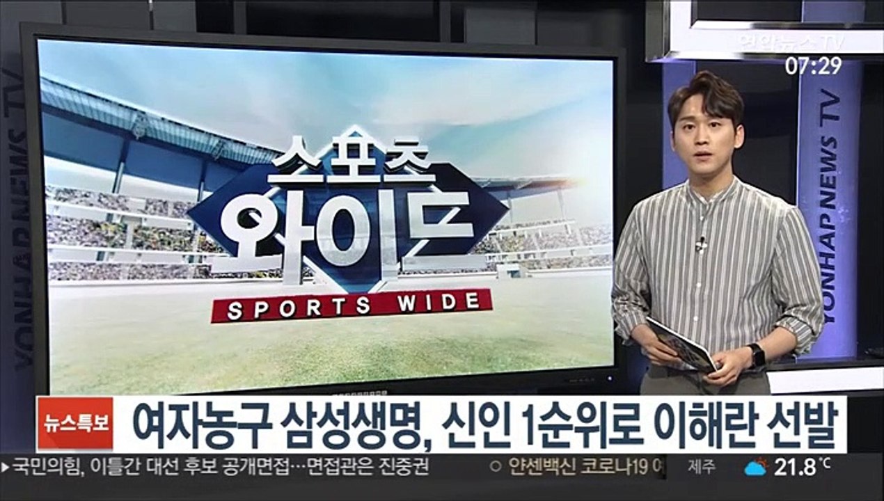 여자농구 삼성생명, 신인 1순위로 이해란 선발