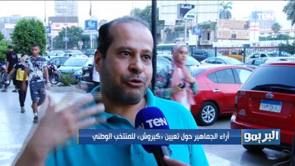 أراء الجماهير حول تعييم كارلوس كيروش للمنتخب الوطني ️