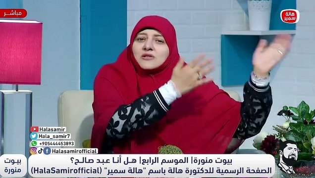 نفسي الاقي قلبي يا دكتورة شاهد نصيحة د. هالة سمير لها وللبنات تأخر زواجها