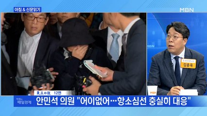신문브리핑3 "'최순실 은닉재산' 주장 안민석에 "1억 배상" 판결"외 주요기사