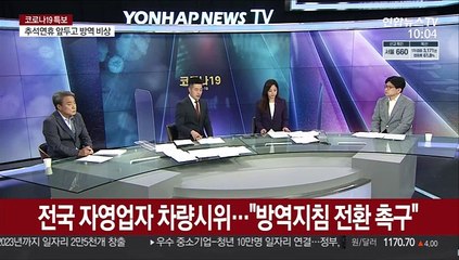 [뉴스포커스] 신규확진 이틀연속 2천명대…수도권 확산세 비상
