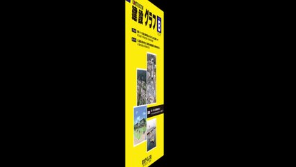 ｢発注者･受注者相互の風通しの良い活動｣を目指して!   菅原 一智 霊山道路工事安全協議会 会長 国道115号馬舘山トンネル工事 作業所長 (株)安藤･間