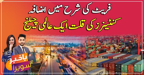 Shortage of shipping containers becoming a global challenge ...