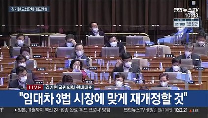 [현장연결] 김기현 "민주당 후보로 누가 돼든 文정권 시즌2…끝장내야"