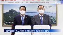 중부발전-목포해양대, 해상풍력 글로벌 인재육성 협약