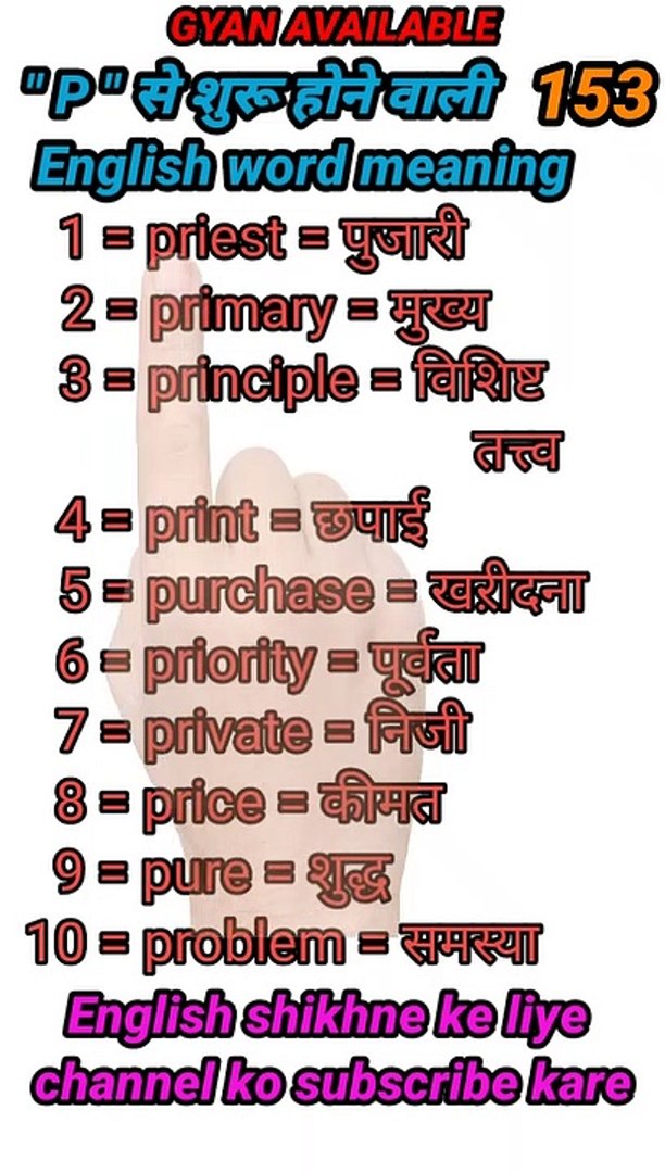 Print meaning store in hindi