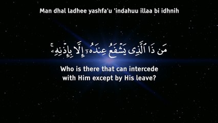 Ayatul Kursi Full - Beautiful Recitation - Omar Hisham Al Arabi