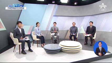 [핫플]경찰이 현관문 뜯을 때 1200만 원 번 가세연