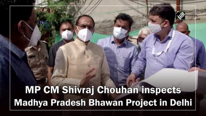 Скачать видео: MP CM Shivraj Chouhan inspects Madhya Pradesh Bhawan Project in Delhi