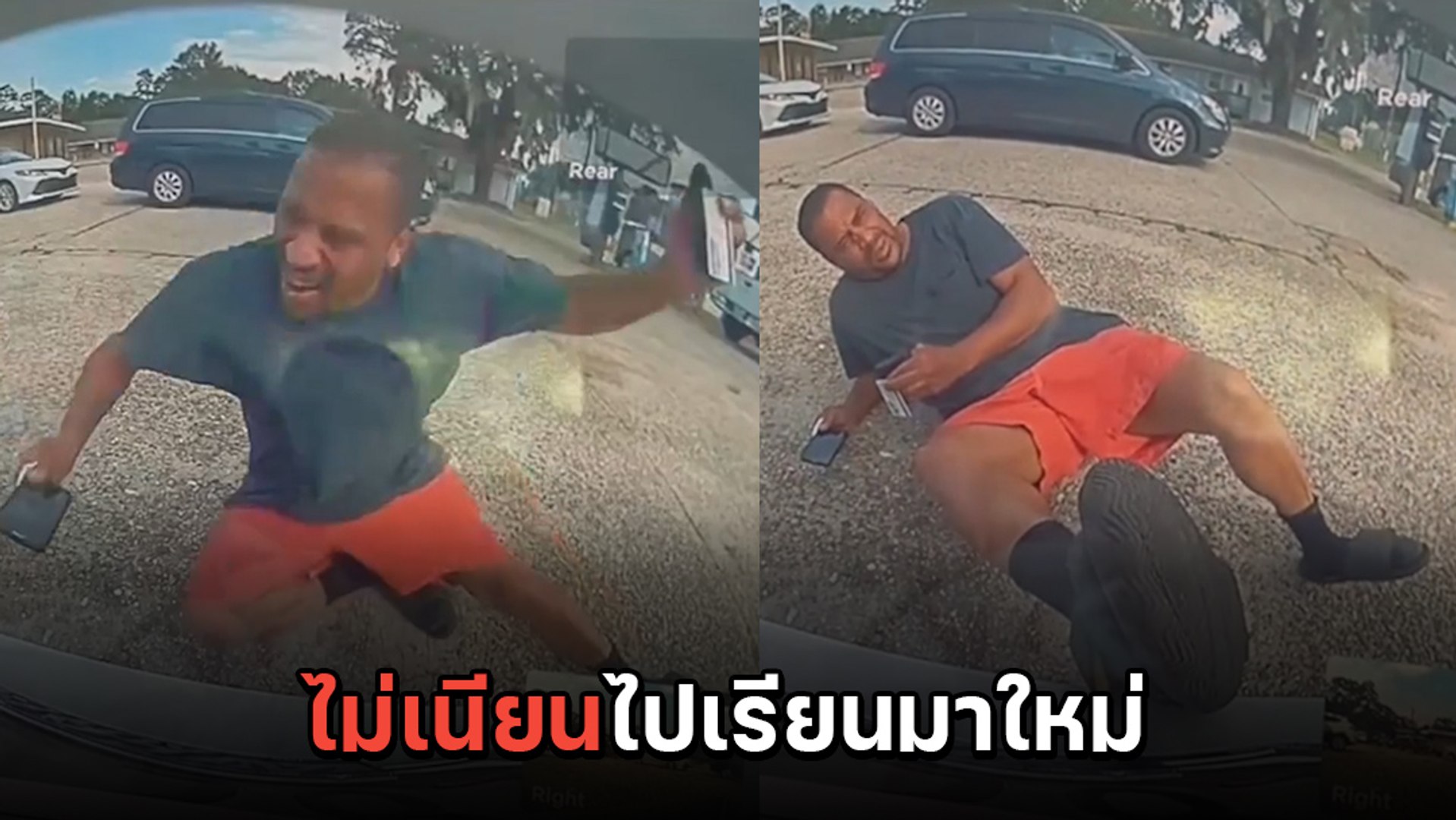ชายหัวหมอเดินชนรถหวังเรียกเงินจาก Tesla เสียใจด้วยจ้า.. พลาดแล้ว !