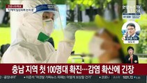 아산 교회 집단감염 등 충청권 225명…비수도권 600명대