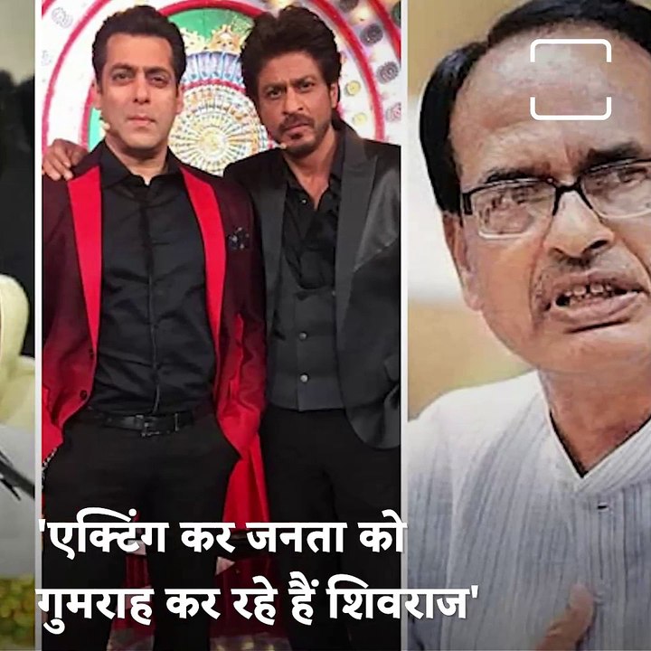 Shivraj Singh Chouhan 'Acts' Better Than Bollywood Actors, Says Kamal Nath