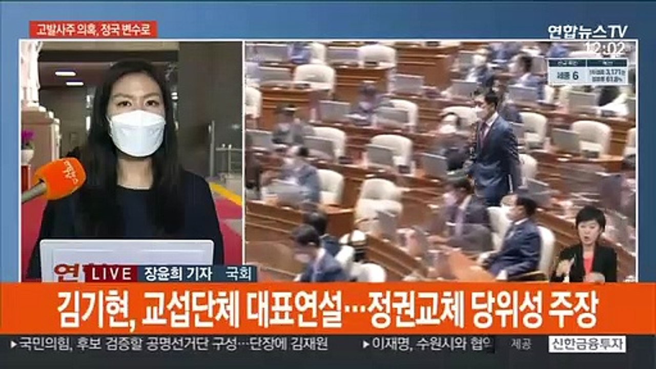 대선 6개월 앞으로…고발사주 의혹, 정국의 핵 부상