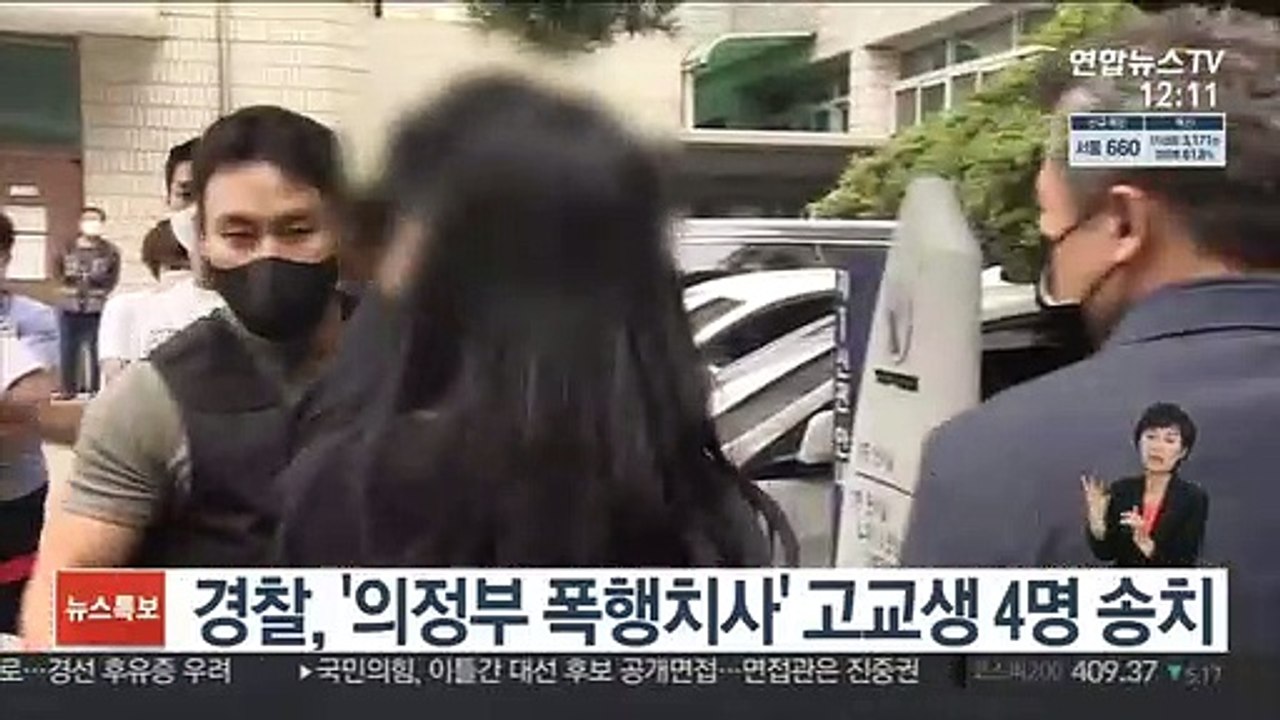 경찰, '의정부 폭행치사' 고교생 4명 송치