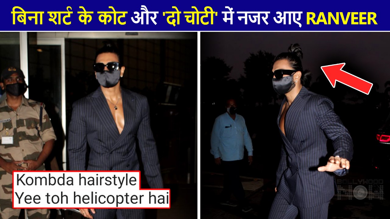 Ranveer Singh Compared To A "Helicopter", Brutally Trolled For His WEIRD Fashion