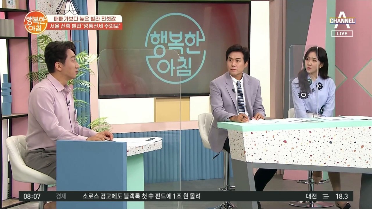 전세 사기 당하지 않는 방법! 전세 보증 보험 가입하세요!