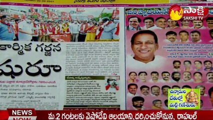 కెఎస్ఆర్ లైవ్ షో 9th September 2021