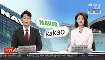 [김대호의 경제읽기] '카카오 갑질 방지법' 나오나…정관계, 규제 논의 분출