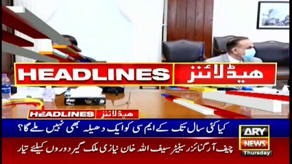 ARY News | Headlines | 10 AM | 9th September 2021