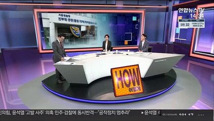 [사건큐브] 경찰 '가짜 수산업자 로비사건' 7명 검찰 송치