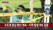 이틀째 2천명대…백신 인과성 불충분 경증 환자도 지원