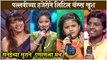 SaReGaMaPa Little Champs Latest Episode Highlight | Pallavi Joshi | Zee Marathi
