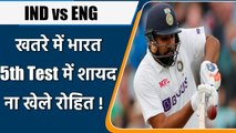 IND vs ENG: Rohit Sharma likely to miss 5th Test at Manchester, Here's Why ? | वनइंडिया हिंदी