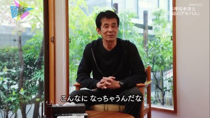アナザーストーリーズ　選「多摩川水害と“岸辺のアルバム”」
