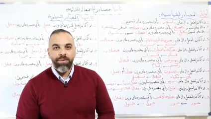 عربي الدرس الثاني
