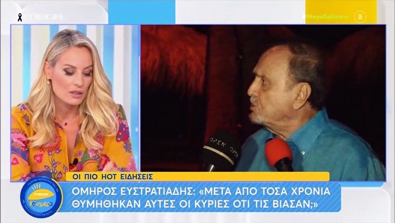 Mega Καλημέρα: Σάλος με τις δηλώσεις Ευστρατιάδ...
