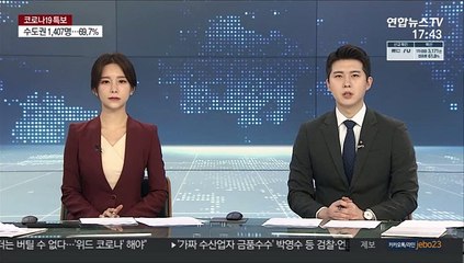 경찰, '자영업자 차량시위' 위법 시 사법처리