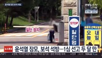 '징역 3년' 윤석열 장모, 두 달 만에 보석 석방