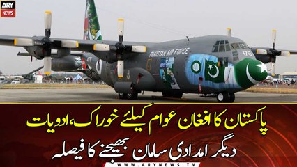 Three C-130 planes with humanitarian aid leave for Afghanistan