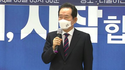 정세균 "홍준표 대항마는 내가 적임자...변화의 바람" / YTN