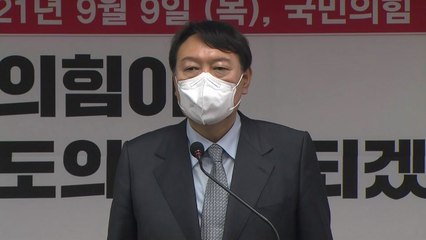 윤석열 "'고발 사주' 선거철 정치공작과 같아...신속히 진상 확인해야" / YTN