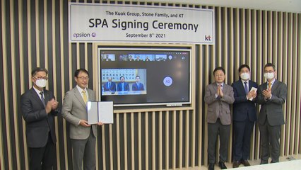 [기업] KT, 데이터 전문기업 엡실론 인수..."세계시장 공략" / YTN