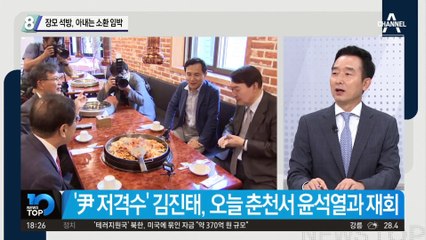 장모 석방, 아내는 소환 임박…법원, 장모 보석 허가