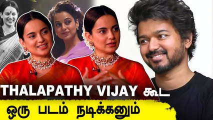Thalaivi Kangana Ranaut EXCLUSIVE INTERVIEW | Vijay தான் என்னோட Ultimate Hero
