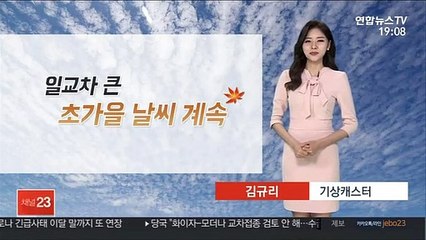 [날씨] 내일 아침까지 짙은 안개…서울 28도·부산 25도