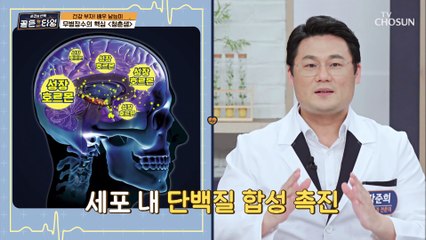 7080 건강하게 지낼 수 있는 방법은 「청춘샘」 TV CHOSUN 210909 방송
