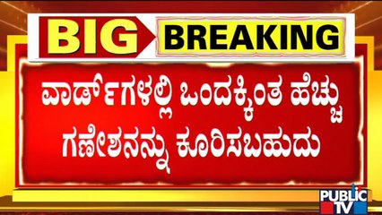 BBMP Special Commissioner Randeep Says More Than One Ganesha Idol Cab Be Installed In Wards