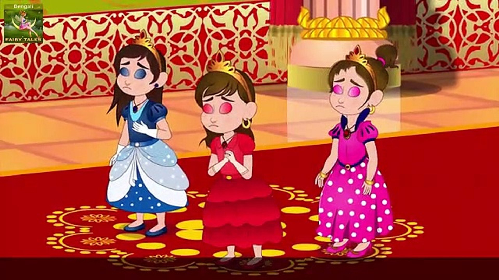 ছোট তিন রাজকুমারী |  Three_Little_Princesses_in_Bengali_|_Bengali_Fairy_Tales(360p) - video  Dailymotion